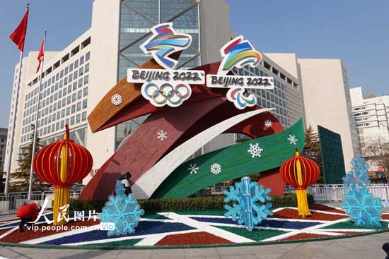 北京：迎接冬奥会和冬残奥会长安街开始布置花坛