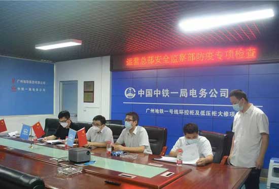 中铁一局电务公司广州地铁1号线大修项目接受防疫专项检查
